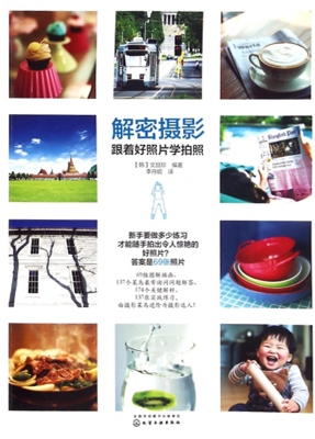 解密摄影——跟着好照