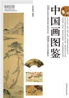 中国画图鉴