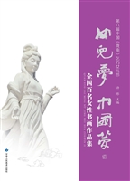 女儿梦·中国梦——全