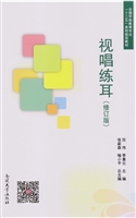 视唱练耳