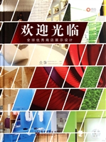 欢迎光临：全球优秀商店