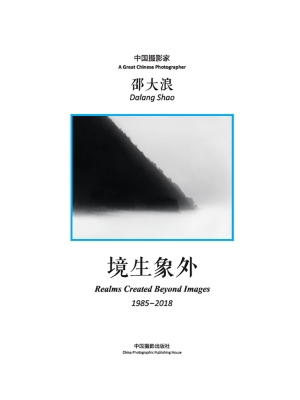境生象外（1985-2018）