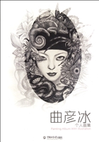 曲彦冰个人画集