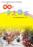 顺德乡土音乐