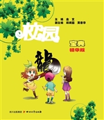 校园书法宝典