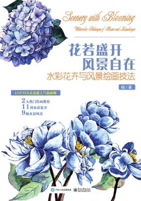花若盛开 风景自在—