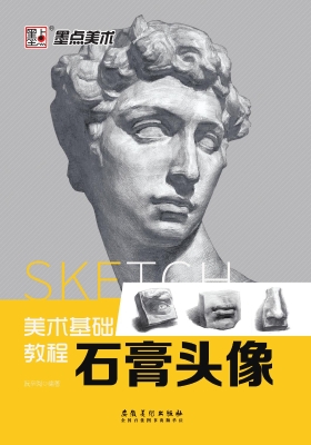 石膏头像