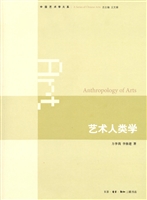 艺术人类学