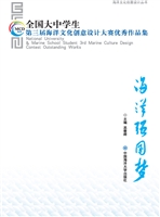 海洋强国梦——全国大