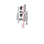 东北东北——自然风光