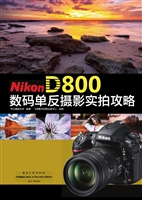 Nikon D800数码单反摄