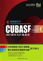 电脑音乐王CubaseMIDI