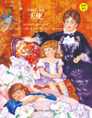 天使