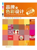 品牌的色彩设计——暖