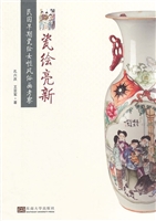 瓷绘亮新——民国早期