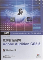 数字音频编辑Adobe Au