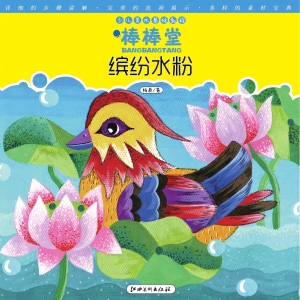棒棒糖缤纷水粉