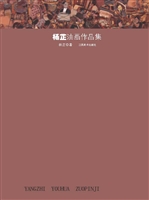 杨芷油画作品集