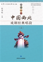 中国西北戏剧经典唱段
