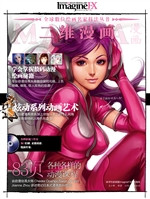 全球数位绘画名家技法