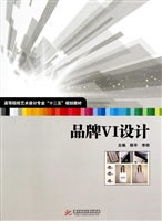 品牌VI设计