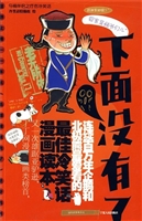 下面没有了