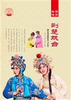荆楚戏台——湖北戏曲