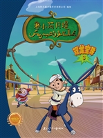 老小阿凡提 3——双龙