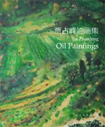 贾占峰油画集