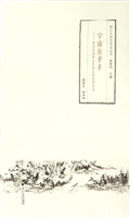 宇宙在乎手——董其昌