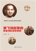 黄飞鸿叙事的民俗电影