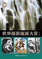 世界摄影流派大赏