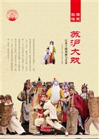 苏沪大戏——江苏上海