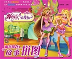 仙境仙子