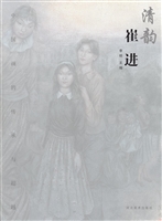 清韵——崔进