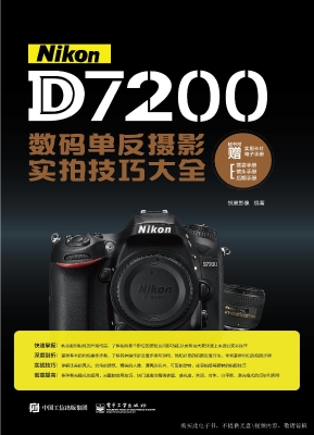Nikon D7200数码单反