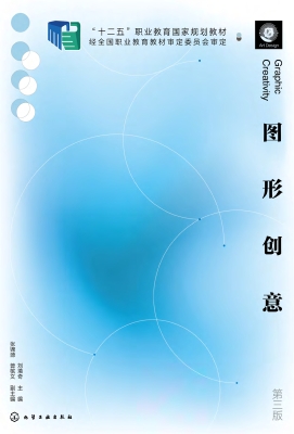 图形创意