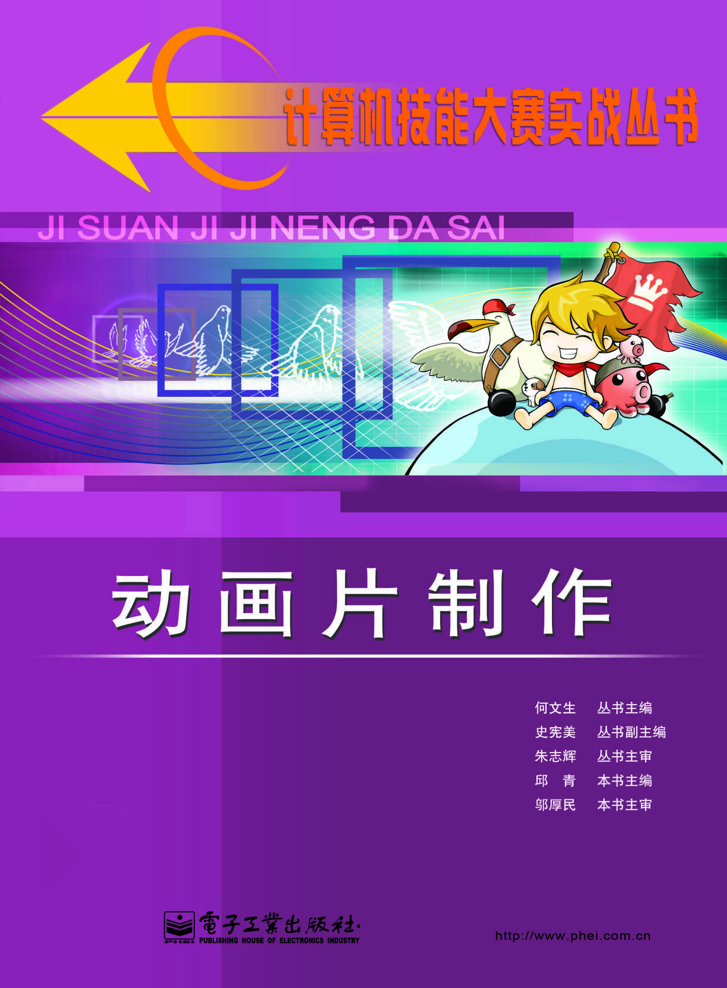 动画片制作
