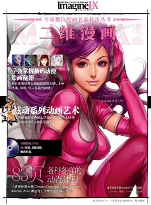 二维漫画