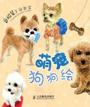 色铅笔手绘教室——萌