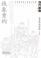 当代岭南·名家作品分