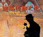 西藏行摄之书