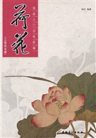 国画入门训练新编·工