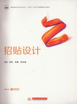 招贴设计