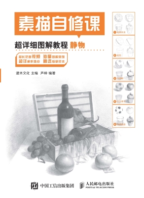 素描自修课——超详细