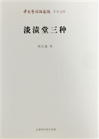 淡渍堂三种