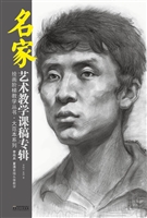李向兵 夏涛素描头像