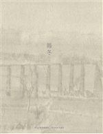 韩冬