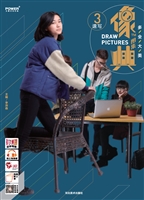 像典图集 3——速写