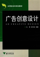 广告创意设计